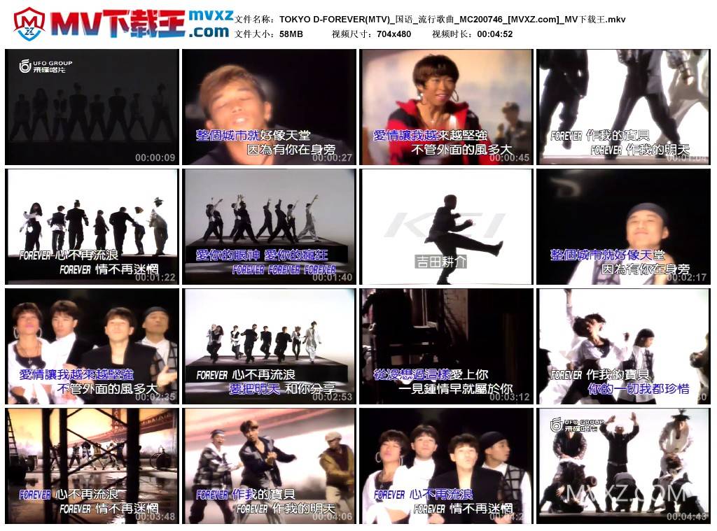 TOKYO D-FOREVER(MTV)_国语_流行歌曲_MC200746